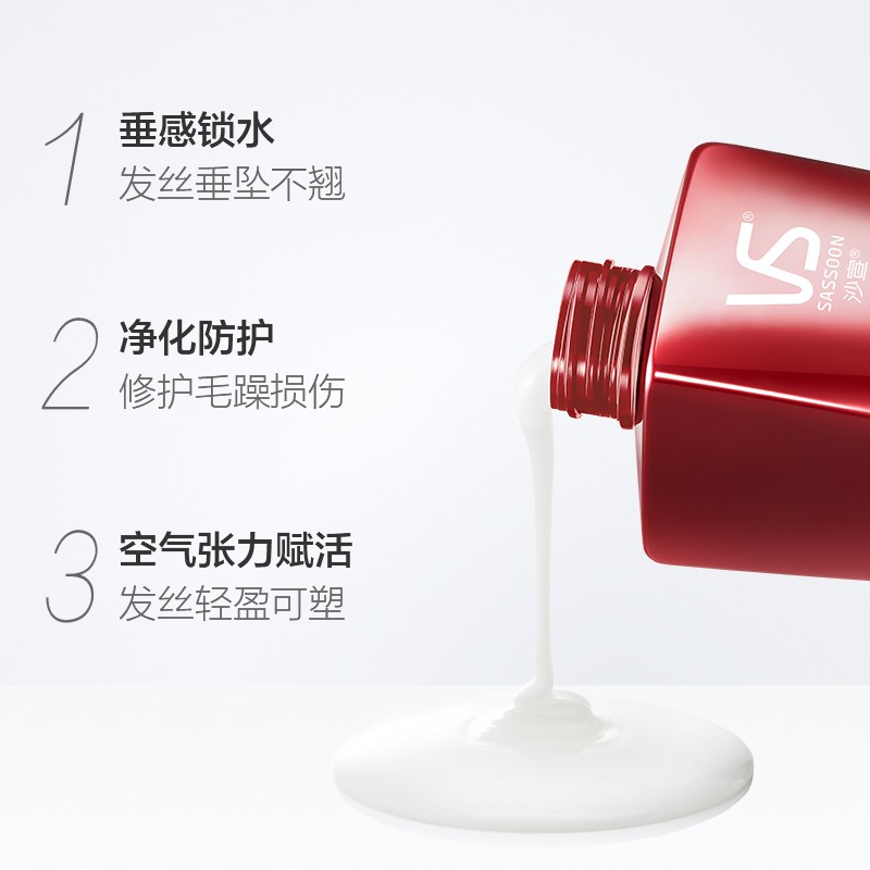 沙宣垂坠质感洗护套装洗发露400ml+垂坠质感润发乳400ml