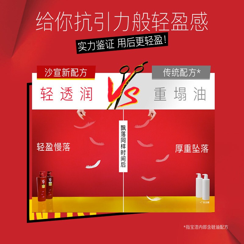 沙宣垂坠质感洗护套装洗发露400ml+垂坠质感润发乳400ml