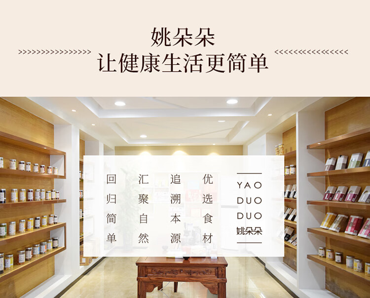 姚朵朵干货节日礼盒员工福利礼盒  鹊至福来干货礼盒455g