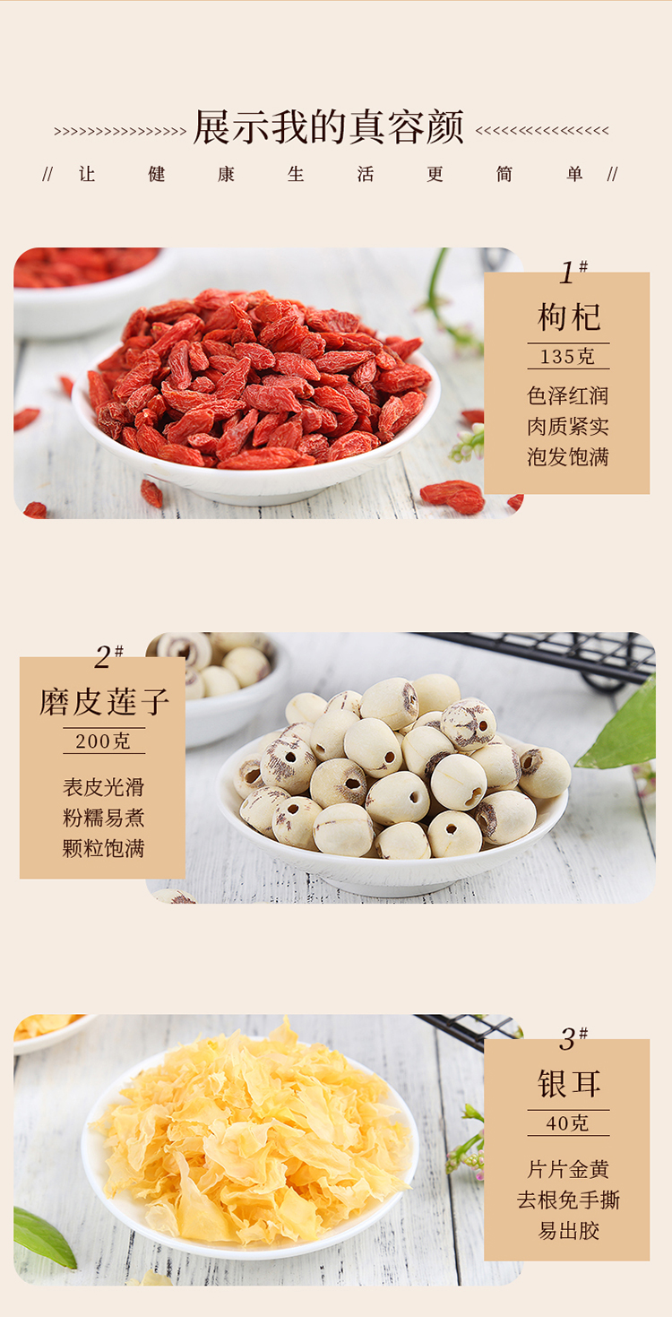 姚朵朵干货节日礼盒员工福利礼盒  鹊至福来干货礼盒455g