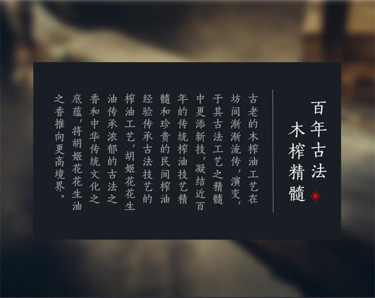 胡姬花古法小榨花生油4L