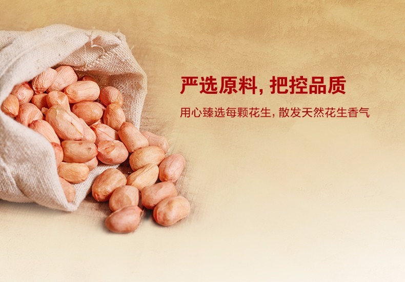 金龙鱼匠心花生油5L