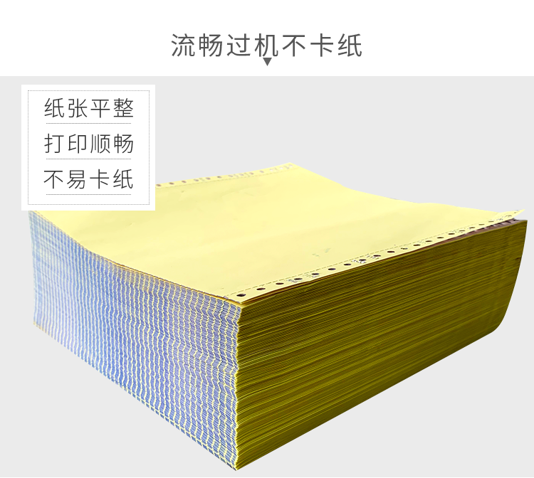 晨鸣 四联三等分打印纸 彩色针式电脑打印纸241-4-1/3 (撕边 色序：白粉黄兰 1000页/箱)