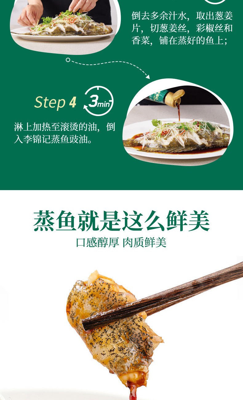 李锦记蒸鱼豉油410ml*2瓶