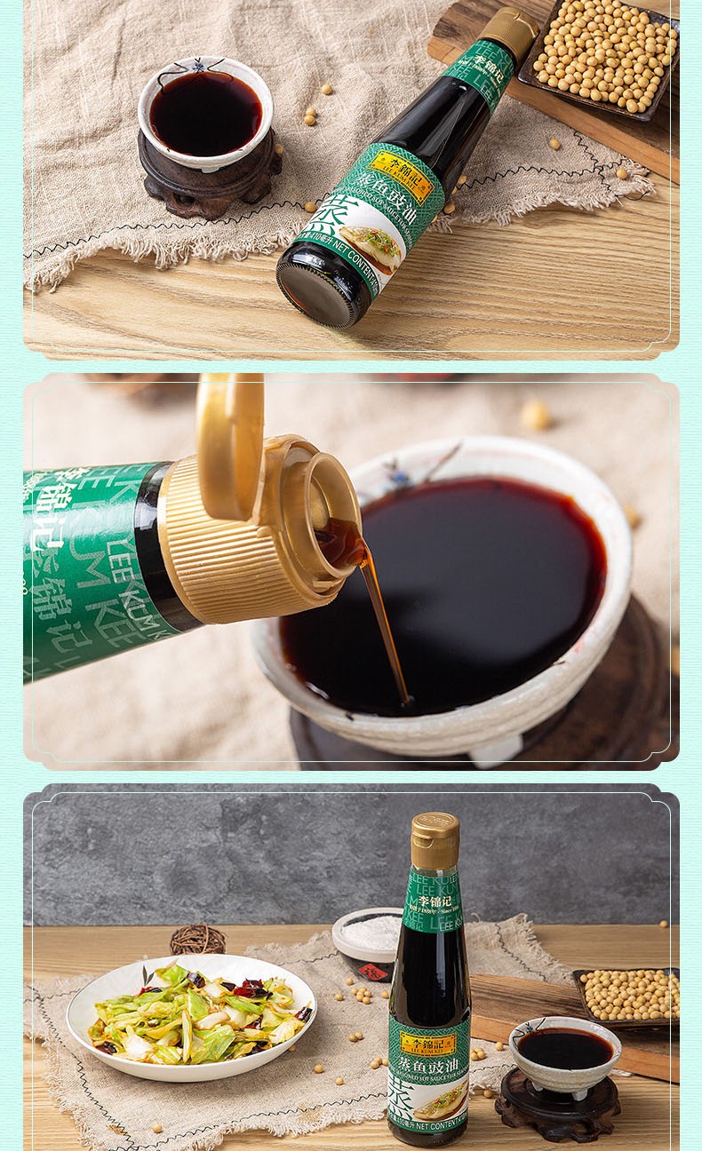 李锦记蒸鱼豉油410ml*2瓶