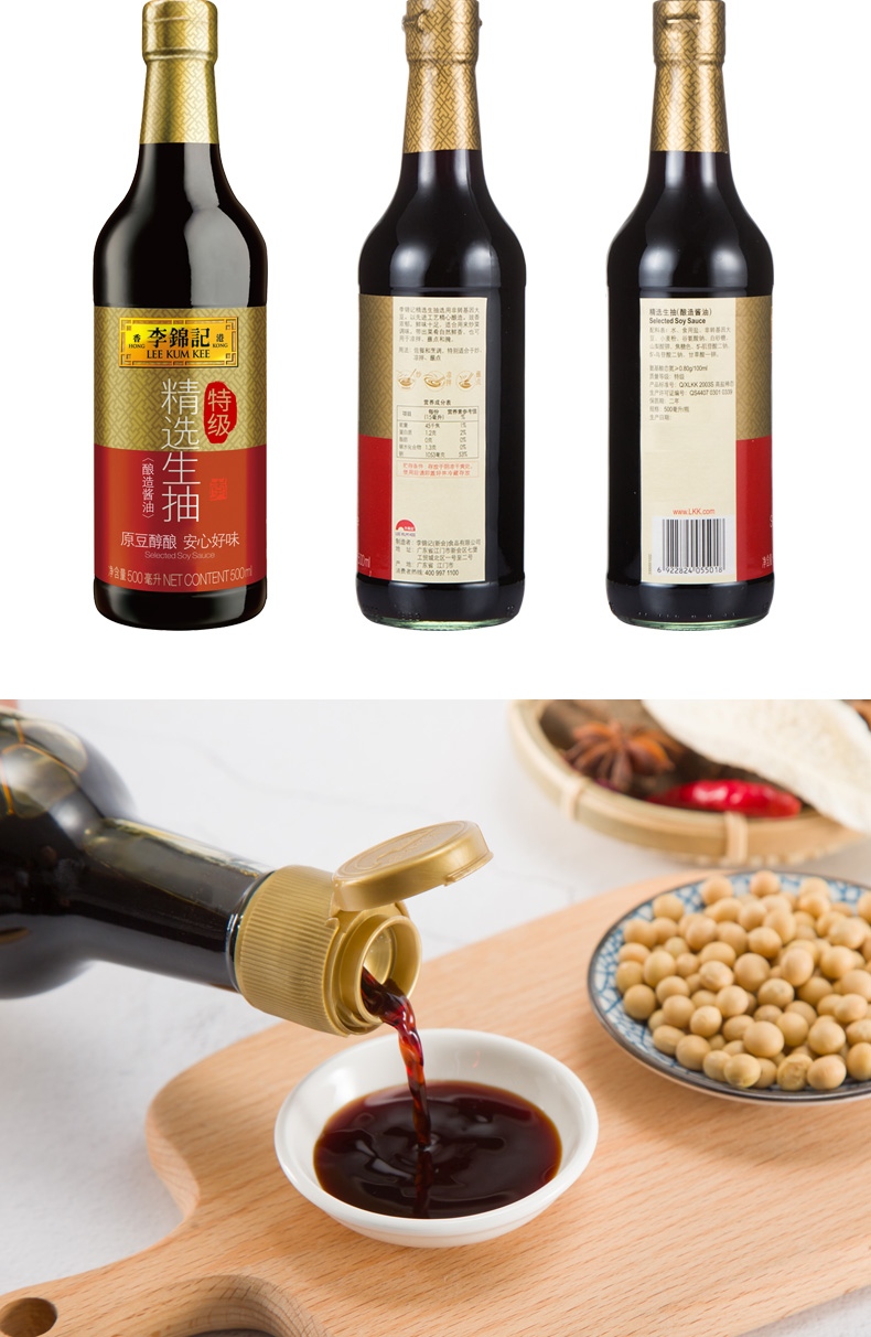 李锦记精选生抽500ml*2瓶