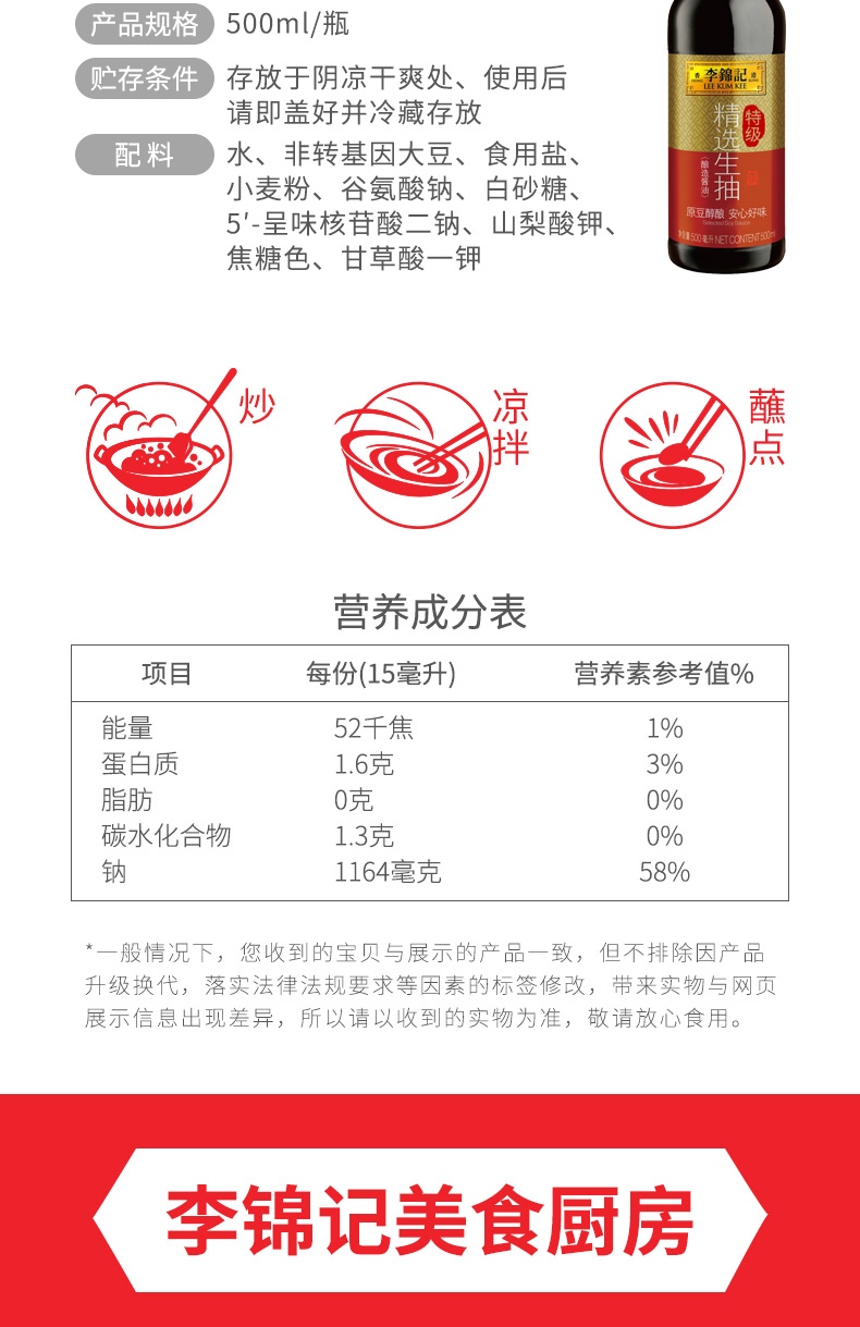 李锦记精选生抽500ml*2瓶