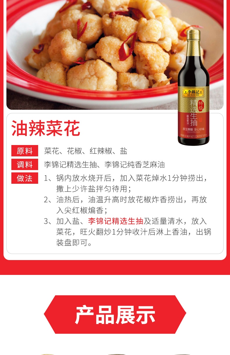 李锦记精选生抽500ml*2瓶