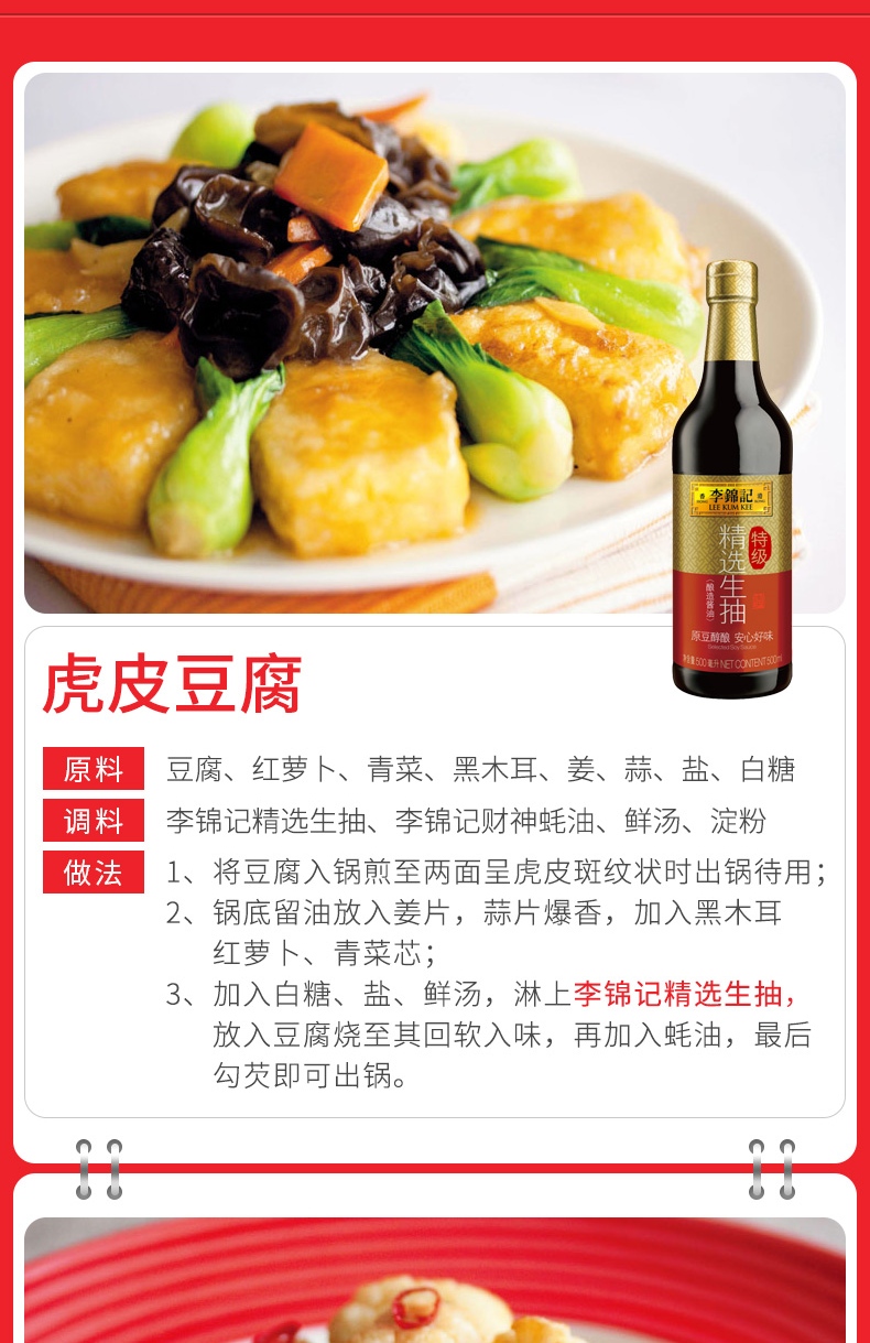 李锦记精选生抽500ml*2瓶