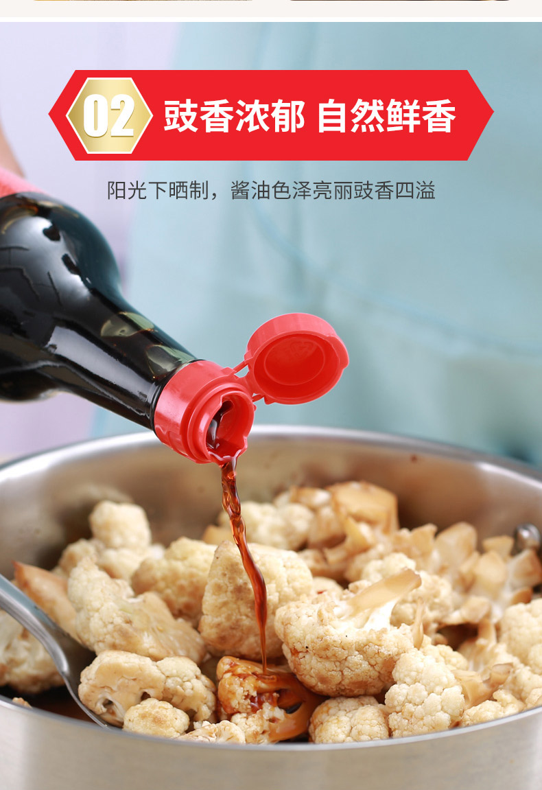 李锦记金标生抽500ml*2瓶