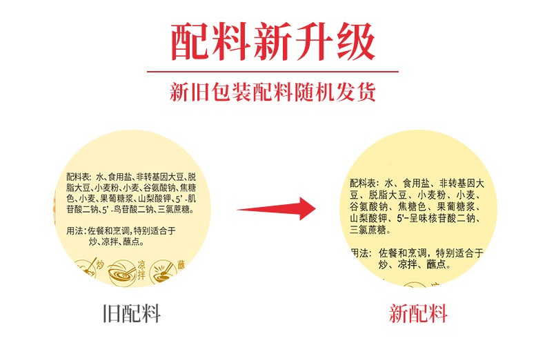 李锦记锦珍生抽500ml*2瓶