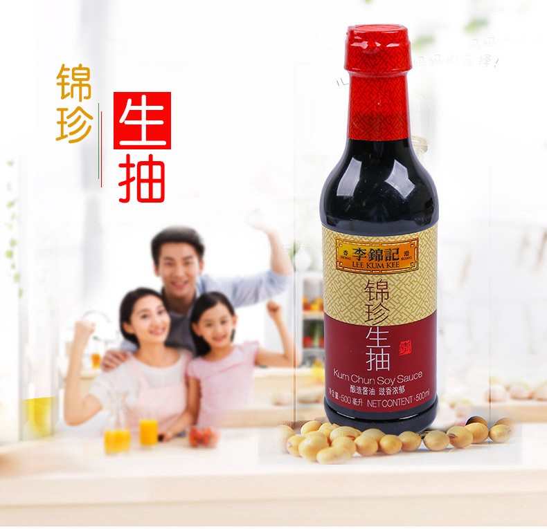 李锦记锦珍生抽500ml*2瓶