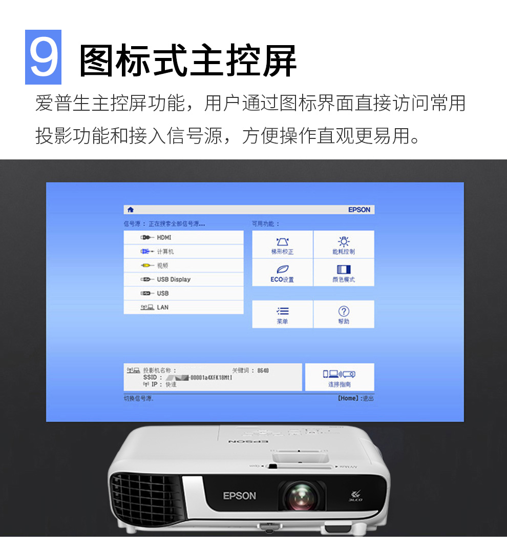 爱普生（EPSON）CB-W52 投影机 投影仪 高清家用 办公会议培训商务教育教学 4000流明 便携投影机