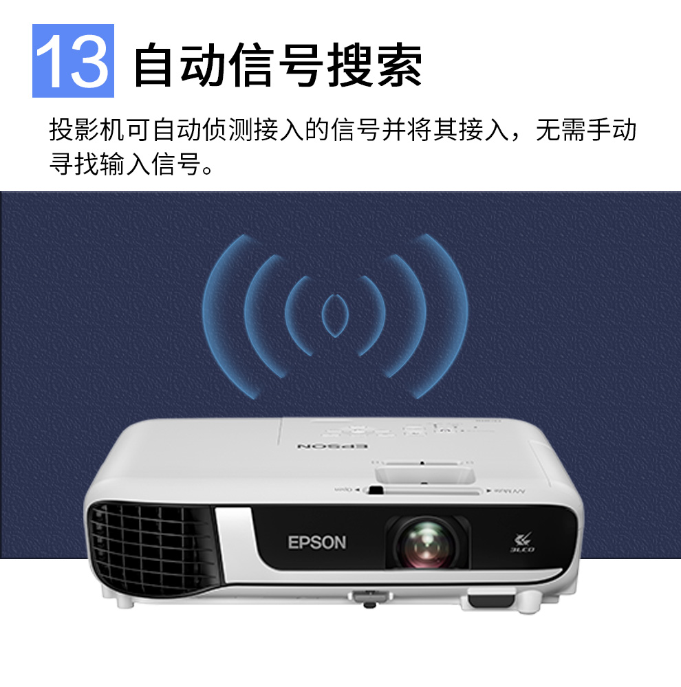 爱普生（EPSON）CB-W52 投影机 投影仪 高清家用 办公会议培训商务教育教学 4000流明 便携投影机