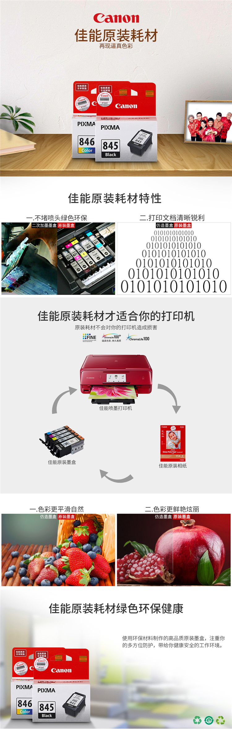 佳能（Canon）PG-845黑色墨盒(适用MG3080;MG2400;TS308;TR4580）