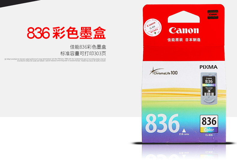 佳能（Canon）PG-835 黑色墨盒（适用腾彩PIXMA iP1188）