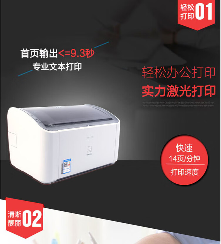 佳能（Canon）A4黑白激光单功能打印机家庭办公用打印机 LBP2900+