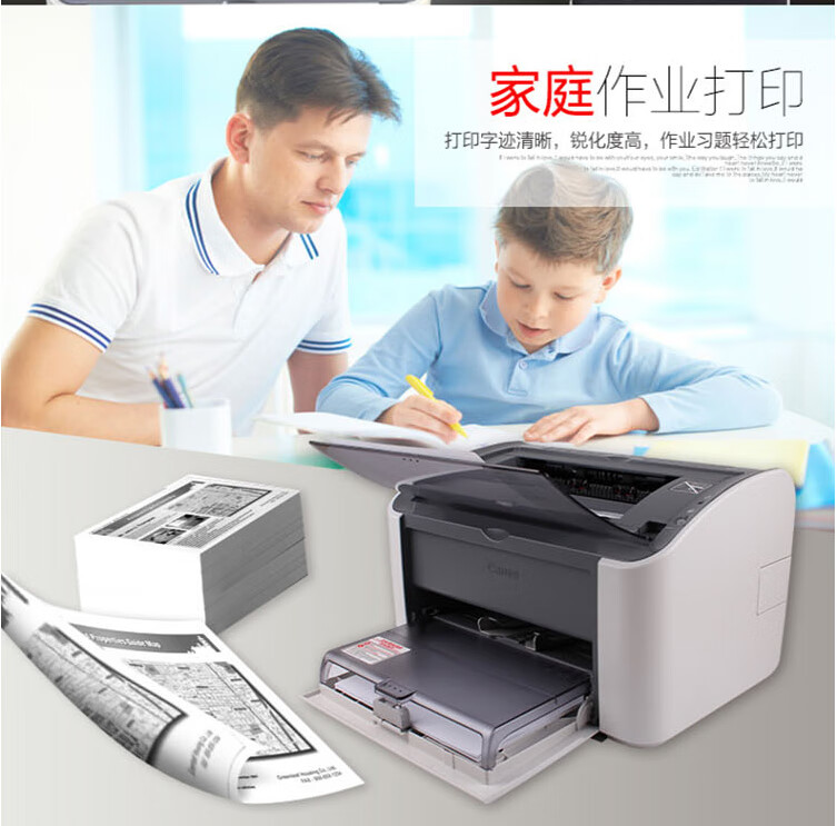 佳能（Canon）A4黑白激光单功能打印机家庭办公用打印机 LBP2900+