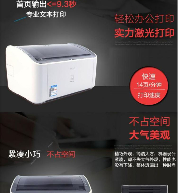佳能（Canon）A4黑白激光单功能打印机家庭办公用打印机 LBP2900+
