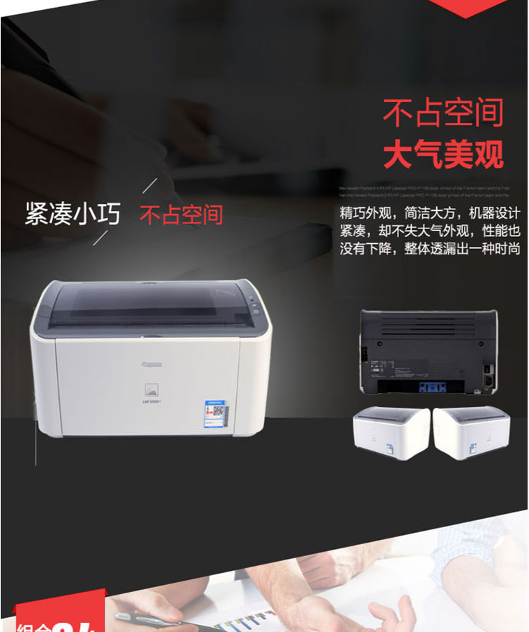 佳能（Canon）A4黑白激光单功能打印机家庭办公用打印机 LBP2900+