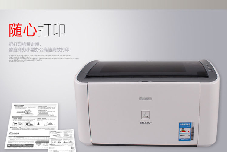 佳能（Canon）A4黑白激光单功能打印机家庭办公用打印机 LBP2900+