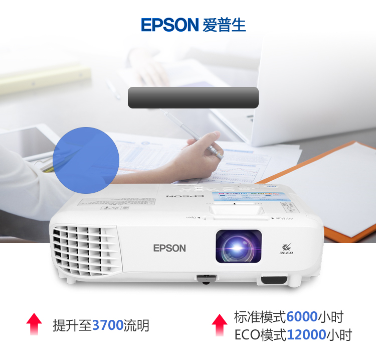 爱普生（EPSON）CB-W06投影仪 商务办公家用高清投影机