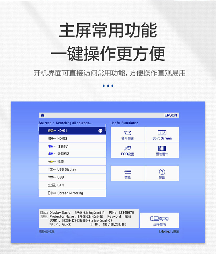 爱普生（EPSON）CB-FH52 投影仪（1080P全高清 4000流明 手机同屏 1.6倍变焦）