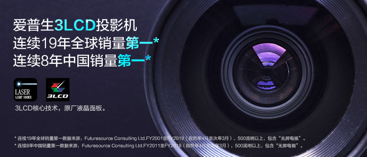 爱普生（EPSON）CB-FH52 投影仪（1080P全高清 4000流明 手机同屏 1.6倍变焦）