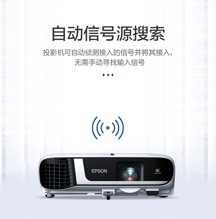 爱普生（EPSON）CB-FH52 投影仪（1080P全高清 4000流明 手机同屏 1.6倍变焦）