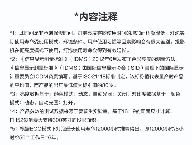爱普生（EPSON）CB-FH52 投影仪（1080P全高清 4000流明 手机同屏 1.6倍变焦）