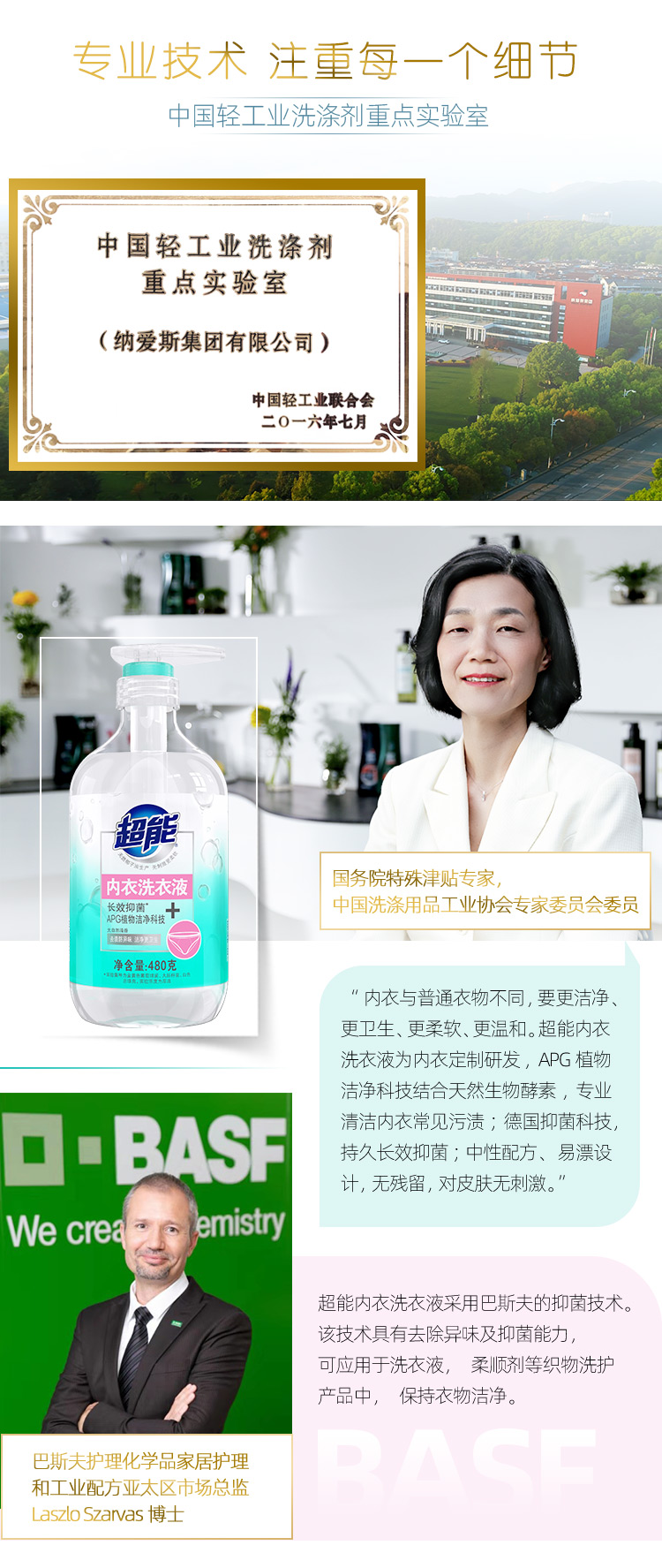 超能 内衣洗衣液480g (CX)内衣专用手洗 温和易漂