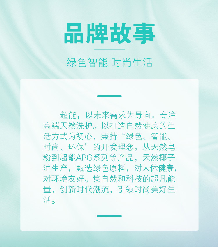 超能 内衣洗衣液480g (CX)内衣专用手洗 温和易漂