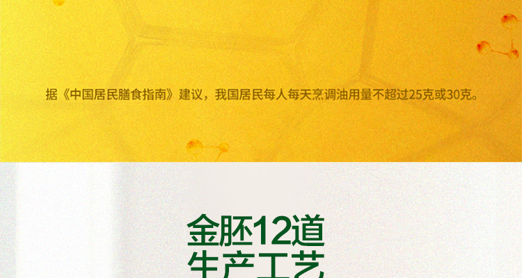 长寿花金肧玉米油5L