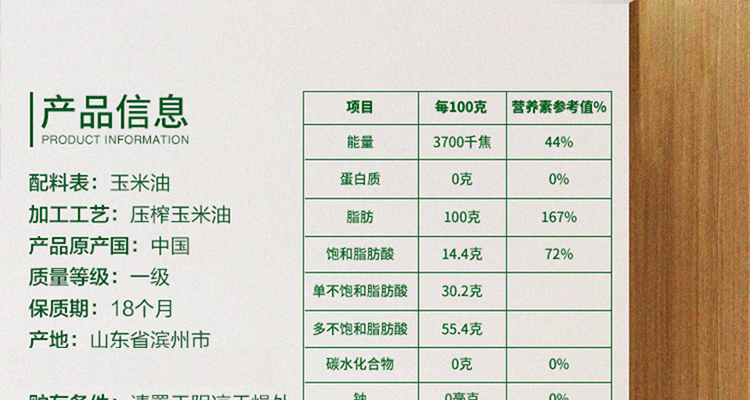 长寿花金肧玉米油5L