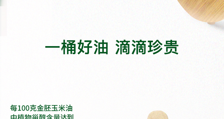 长寿花金肧玉米油5L