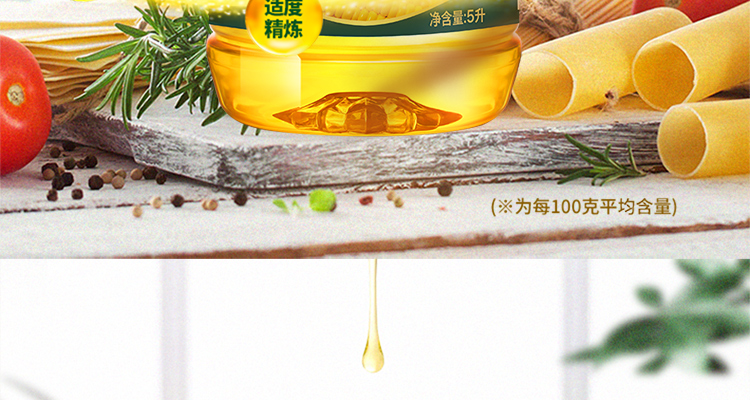 长寿花金肧玉米油5L