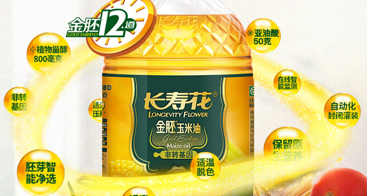 长寿花金肧玉米油5L