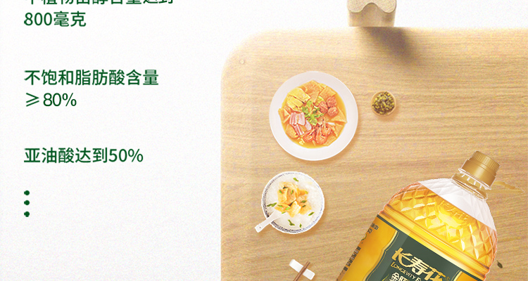长寿花金肧玉米油5L