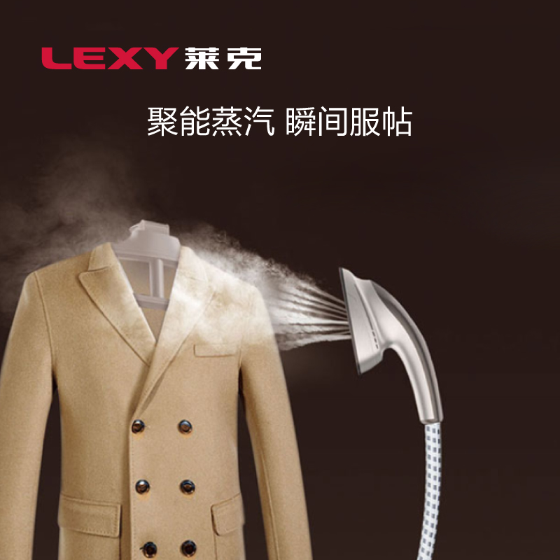 莱克挂烫机GT307烫衣服家用高温蒸汽杀菌消毒小型熨斗商用熨烫机