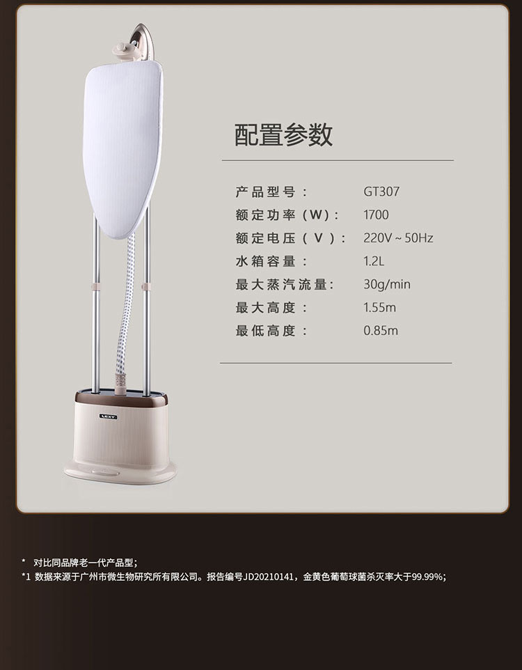 莱克挂烫机GT307烫衣服家用高温蒸汽杀菌消毒小型熨斗商用熨烫机