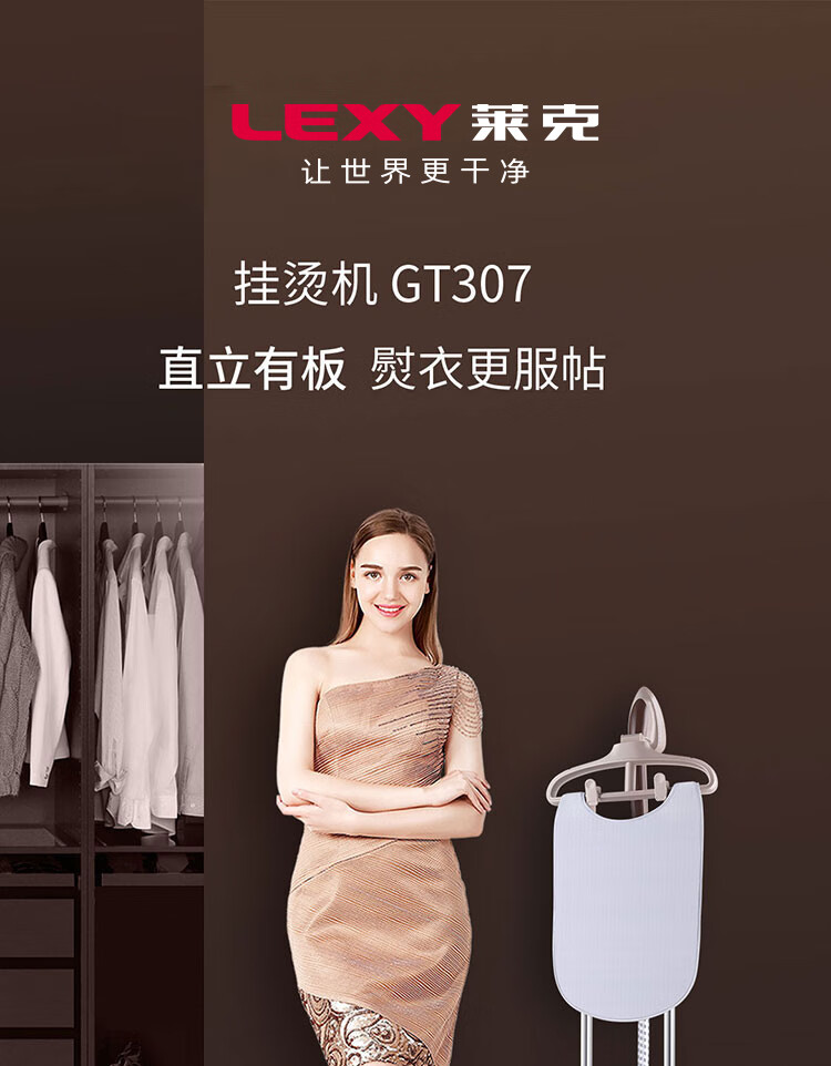 莱克挂烫机GT307烫衣服家用高温蒸汽杀菌消毒小型熨斗商用熨烫机