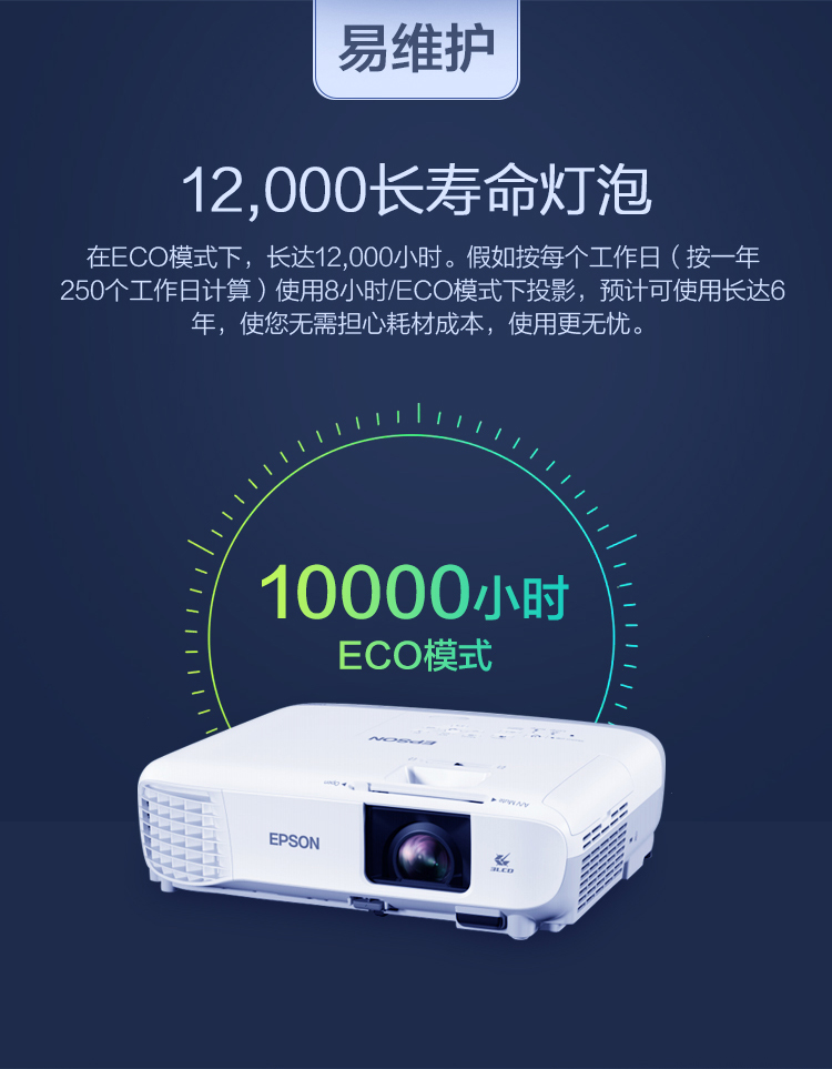爱普生（EPSON）CB-X49 投影仪(标清 3600流明 HDMI接口 6秒开机 瞬间关机)