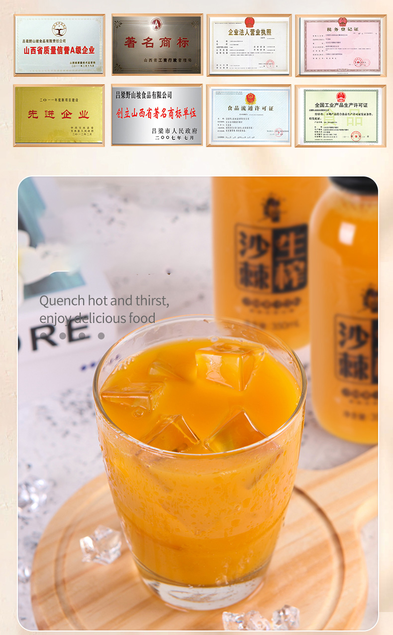 吕梁野山坡沙棘汁350ml 10瓶礼盒装
