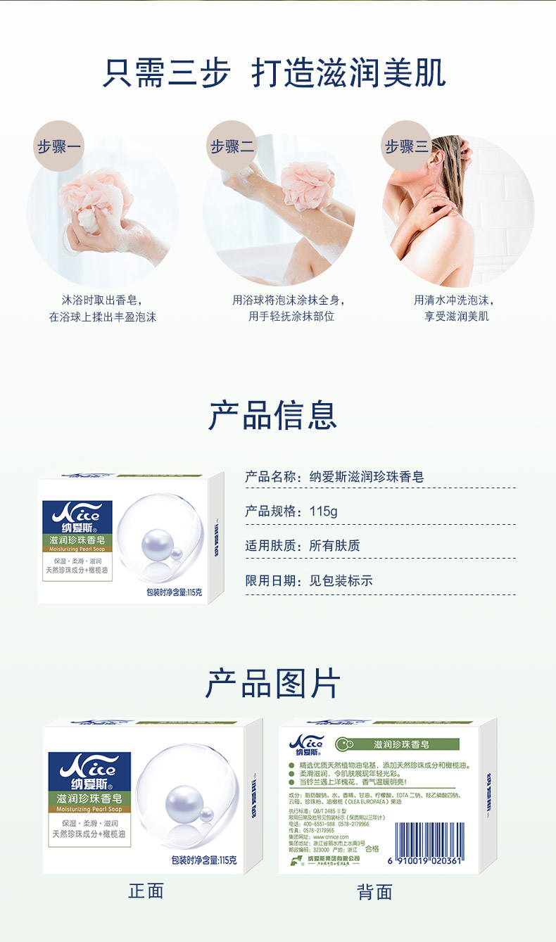 纳爱斯珍珠香皂(滋润)115g*2盒