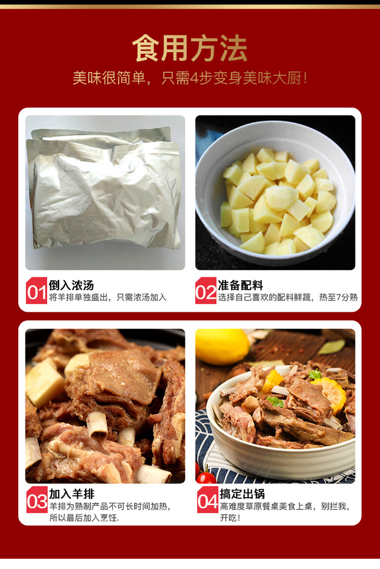 蒙都内蒙古草原整盒羊肉熟食原味香辣内蒙古特产 羊排火锅原味1000g