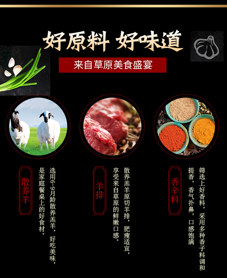 蒙都内蒙古草原整盒羊肉熟食原味香辣内蒙古特产 羊排火锅原味1000g