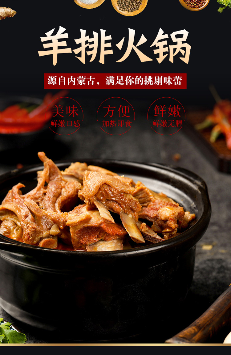 蒙都内蒙古草原整盒羊肉熟食原味香辣内蒙古特产 羊排火锅原味1000g