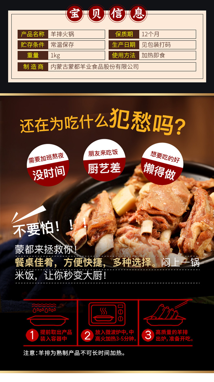 蒙都内蒙古草原整盒羊肉熟食原味香辣内蒙古特产 羊排火锅原味1000g