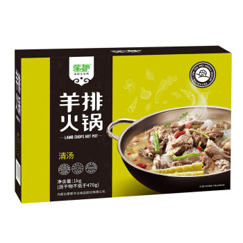 蒙都内蒙古草原整盒羊肉熟食原味香辣内蒙古特产 羊排火锅原味1000g