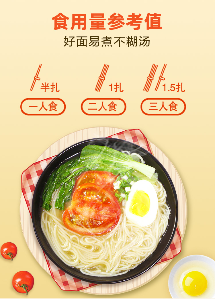 想念无盐鸡蛋风味挂面900g*2袋
